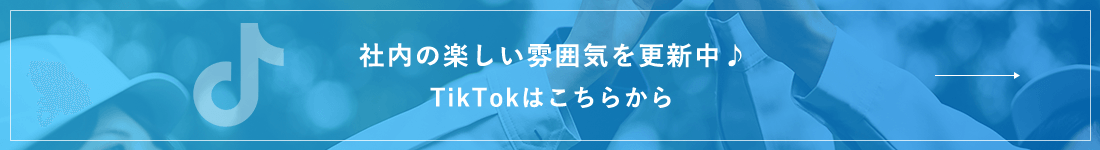 TikTokはこちらから